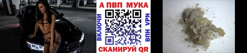 A PVP кристаллы  купить закладку  Спас-Клепики 