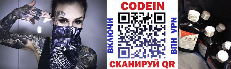 Codein Purple Drank  гидра ONION  Спас-Клепики  купить наркоту 