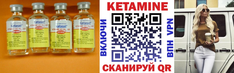 Кетамин VHQ  сколько стоит  Спас-Клепики 