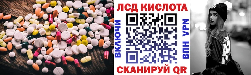 ЛСД экстази кислота  Спас-Клепики 