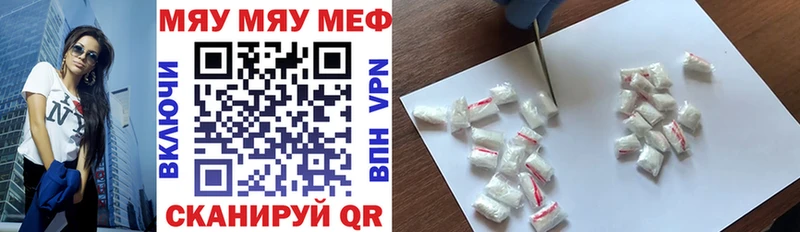 Мефедрон mephedrone Спас-Клепики