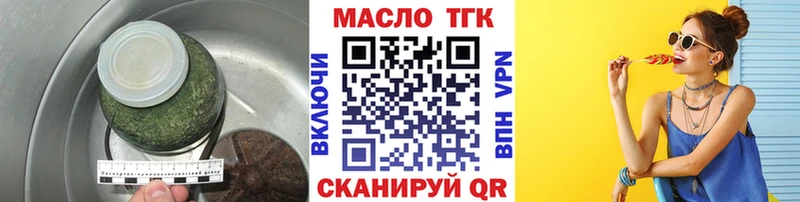 дарнет шоп  Спас-Клепики  ТГК жижа 